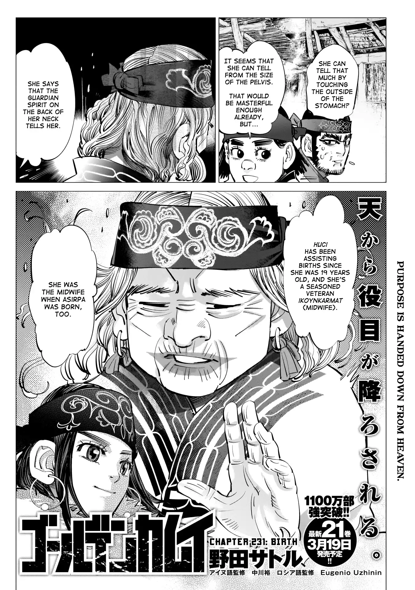 Super God Card Maker Chapter 231 2